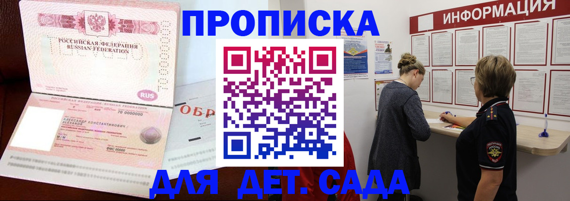 прописка штамп в Нижнекамске