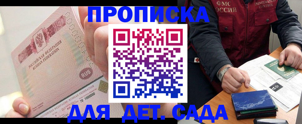 прописка в квартире в Нижнекамске