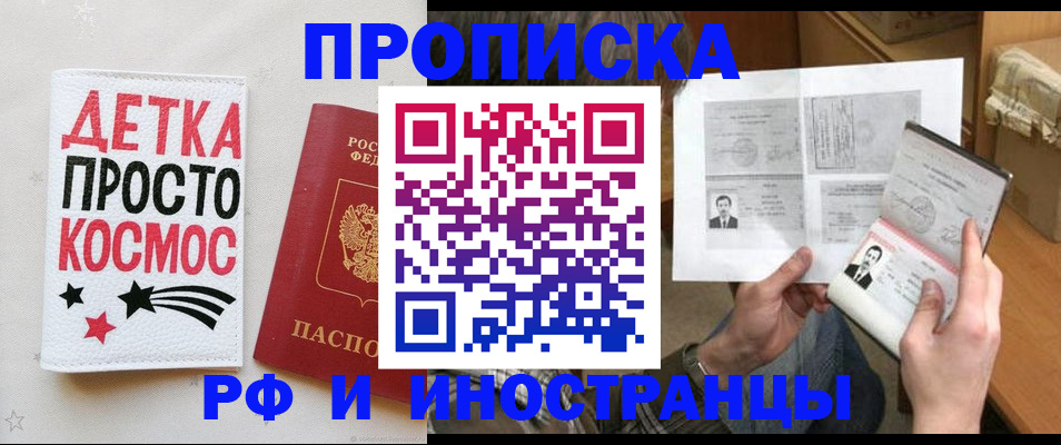 временная регистрация адрес в Нижнекамске