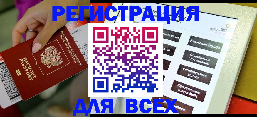 прописка ребенка в Нижнекамске